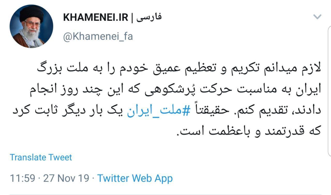 ملت ایران یک بار دیگر ثابت کرد که بزرگ و باعظمت است