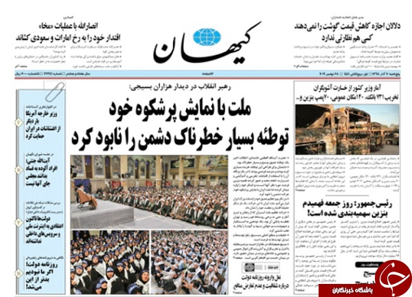 روزنامه های 7 آذر 98