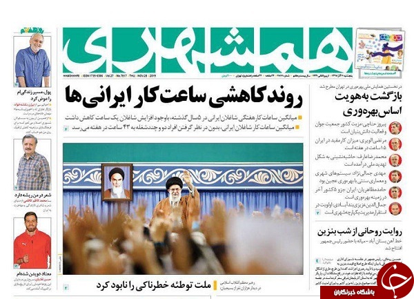 روزنامه های 7 آذر 98