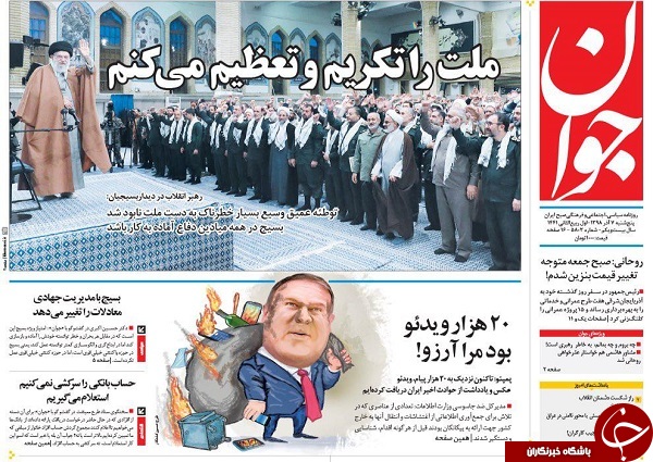 روزنامه های 7 آذر 98