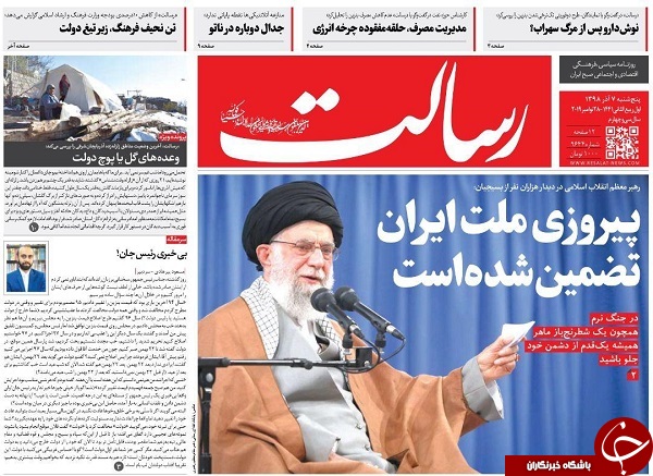 ملت توطئه دشمن را نابود کرد /پایان قطع اینترنت پس از ۱۰ روز/ روند کاهشی ساعت کار ایرانی ها/ ماجرای یک سرود ۲۰ ساله