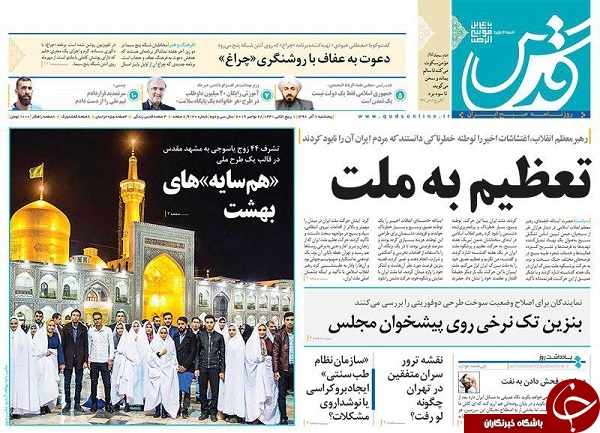 ملت توطئه دشمن را نابود کرد /پایان قطع اینترنت پس از ۱۰ روز/ روند کاهشی ساعت کار ایرانی ها/ ماجرای یک سرود ۲۰ ساله