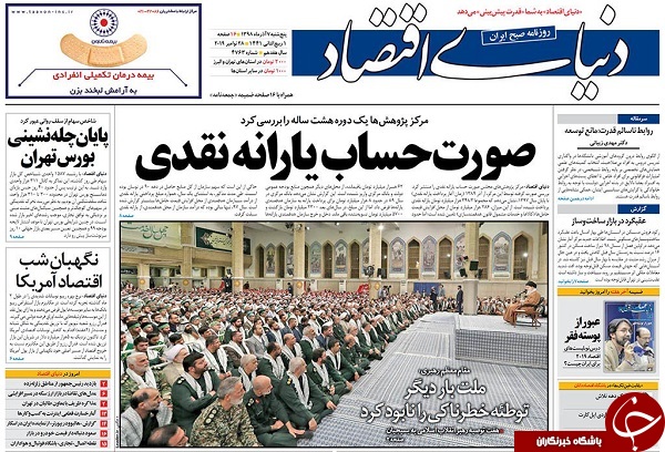ملت توطئه دشمن را نابود کرد /پایان قطع اینترنت پس از ۱۰ روز/ روند کاهشی ساعت کار ایرانی ها/ ماجرای یک سرود ۲۰ ساله