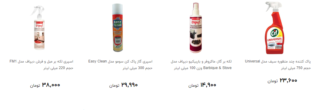 انواع شوینده سطوح چند؟ + قیمت