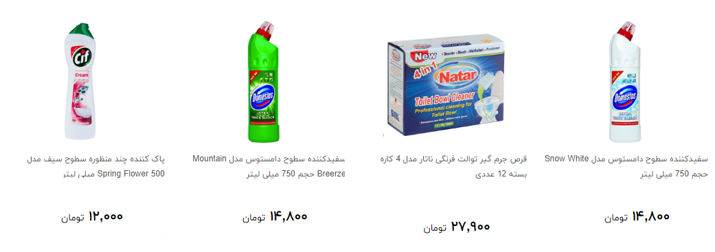 انواع شوینده سطوح چند؟ + قیمت