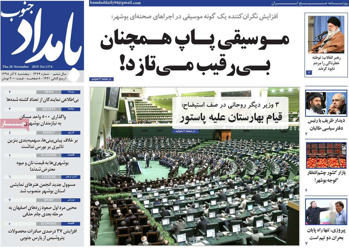 قیام بهارستان علیه پاستور