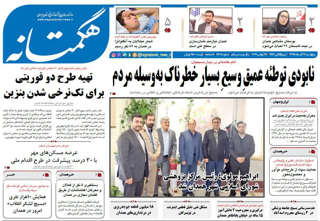 روزنامه