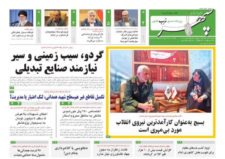 روزنامه