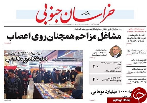 روزنامه