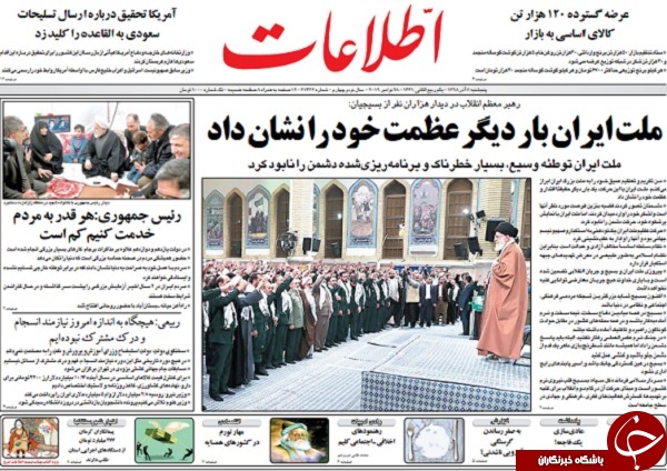 ملت توطئه دشمن را نابود کرد /پایان قطع اینترنت پس از ۱۰ روز/ روند کاهشی ساعت کار ایرانی ها/ ماجرای یک سرود ۲۰ ساله
