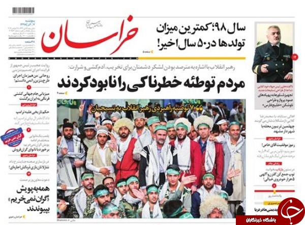 ملت توطئه دشمن را نابود کرد /پایان قطع اینترنت پس از ۱۰ روز/ روند کاهشی ساعت کار ایرانی ها/ ماجرای یک سرود ۲۰ ساله