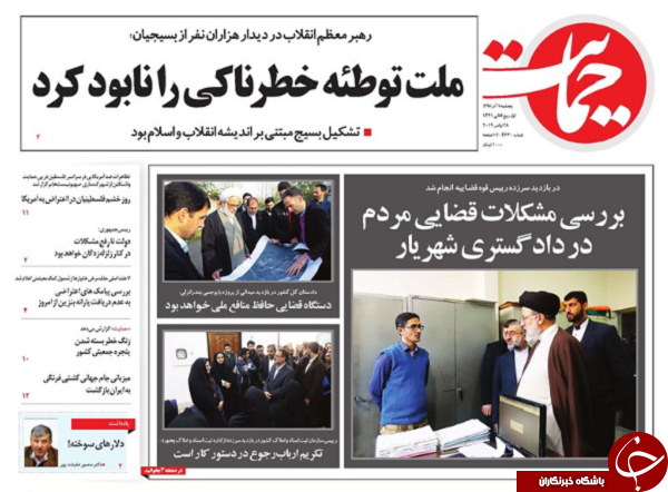 ملت توطئه دشمن را نابود کرد /پایان قطع اینترنت پس از ۱۰ روز/ روند کاهشی ساعت کار ایرانی ها/ ماجرای یک سرود ۲۰ ساله