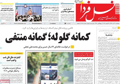 کشف پرونده قاچاق سازمان یافته سوخت/ سرما،بهانه است