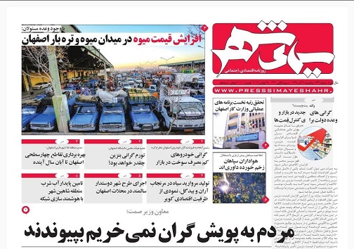 کشف پرونده قاچاق سازمان یافته سوخت/ سرما،بهانه است
