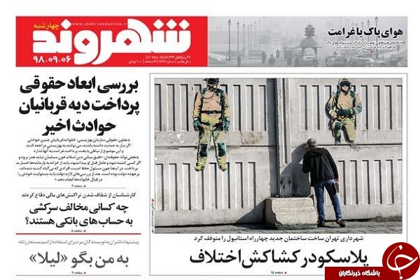 ملت توطئه دشمن را نابود کرد /پایان قطع اینترنت پس از ۱۰ روز/ روند کاهشی ساعت کار ایرانی ها/ ماجرای یک سرود ۲۰ ساله