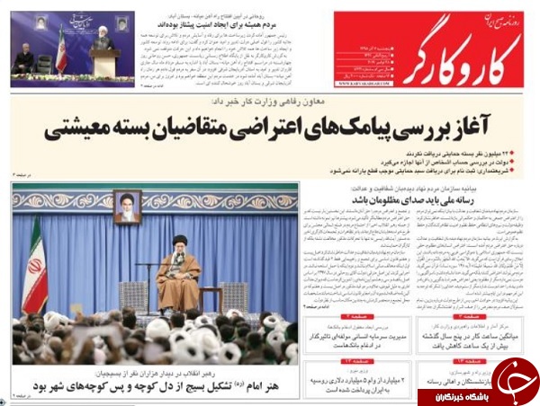 ملت توطئه دشمن را نابود کرد /پایان قطع اینترنت پس از ۱۰ روز/ روند کاهشی ساعت کار ایرانی ها/ ماجرای یک سرود ۲۰ ساله