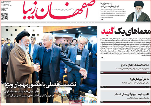 نیم صفحه نخست روزنامه های استانی؛