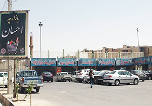 نظارت شهرداری شیراز بر قیمت&zwnj;ها