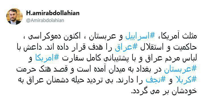 مثلث آمریکا، ⁧ اسرائیل ⁩ و عربستان، استقلال⁧ عراق⁩ را هدف قرار داده&zwnj;اند