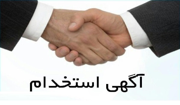 استخدام مهندس مکانیک در یک شرکت معتبر
