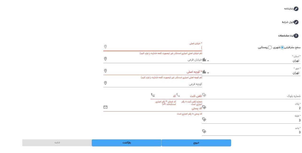 چگونگی اعتراض به واریزنشدن یارانه نقدی