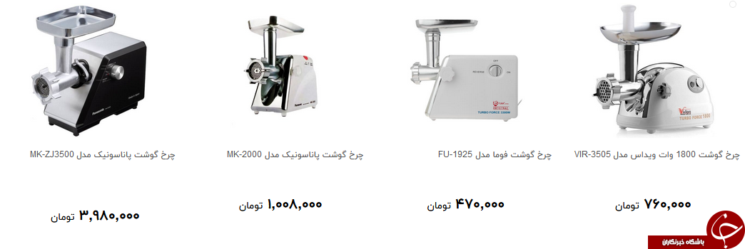 برای خرید چرخ گوشت چقدر هزینه کنیم؟ + قیمت