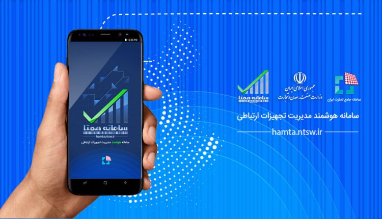 آموزش ثبت دستگاه برای مسافران سفرهای خارجی