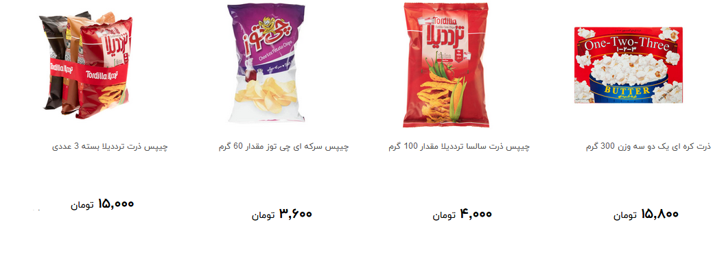 خرید تنقلات چیپس و پاپ کورن چقدر تمام می شود؟ + قیمت