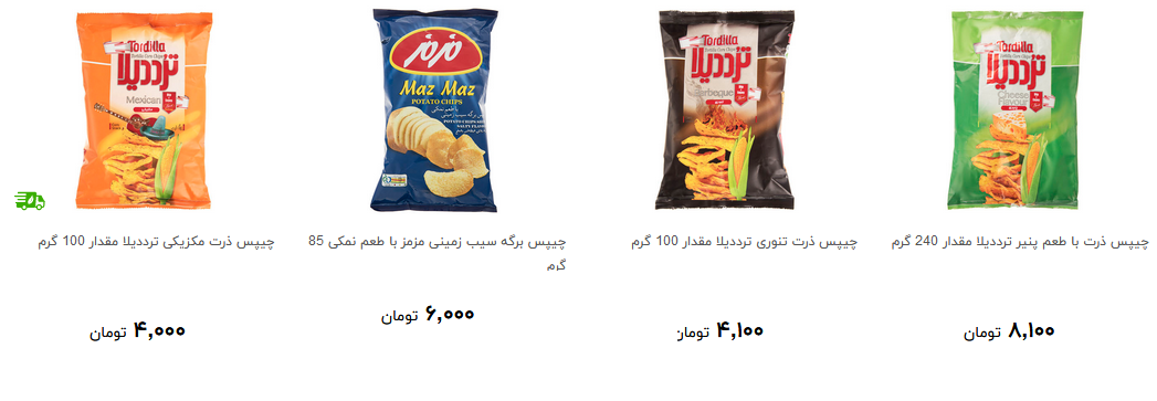 خرید تنقلات چیپس و پاپ کورن چقدر تمام می شود؟ + قیمت