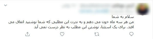 ماجرای توئیت&zwnj;های پرحاشیه درباره شرایط اهدای خون/ وقتی افراد سودجو از جهل کاربران سواستفاده می&zwnj;کنند + واکنش مسئولان