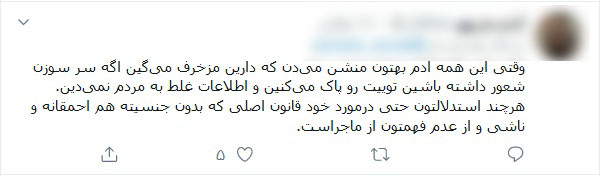 ماجرای توئیت&zwnj;های پرحاشیه درباره شرایط اهدای خون/ وقتی افراد سودجو از جهل کاربران سواستفاده می&zwnj;کنند + واکنش مسئولان