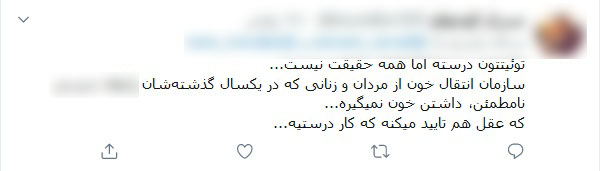 ماجرای توئیت&zwnj;های پرحاشیه درباره شرایط اهدای خون/ وقتی افراد سودجو از جهل کاربران سواستفاده می&zwnj;کنند + واکنش مسئولان