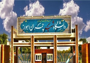 نقش اهرمی دانشگاه شهید چمران اهواز در چرخش صنایع بزرگ خوزستان