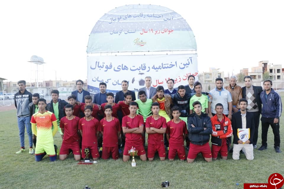 آرمانگهر سیرجان فاتح مسابقات فوتبال جوانان کرمان + تصاویر آرمانگهر سیرجان فاتح مسابقات فوتبال جوانان کرمان + تصاویر