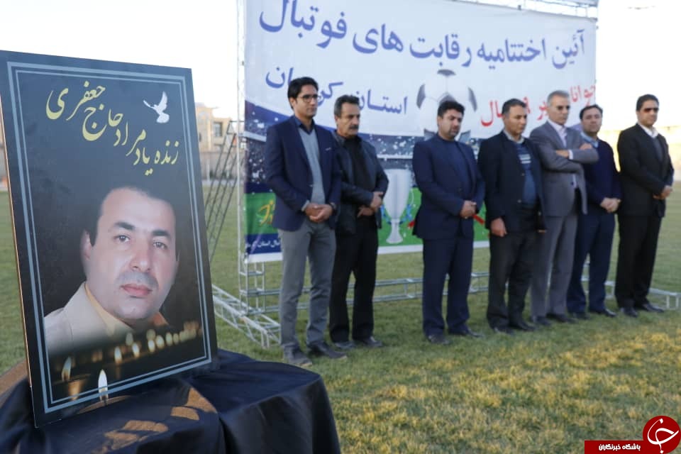 آرمانگهر سیرجان فاتح مسابقات فوتبال جوانان کرمان + تصاویر آرمانگهر سیرجان فاتح مسابقات فوتبال جوانان کرمان + تصاویر