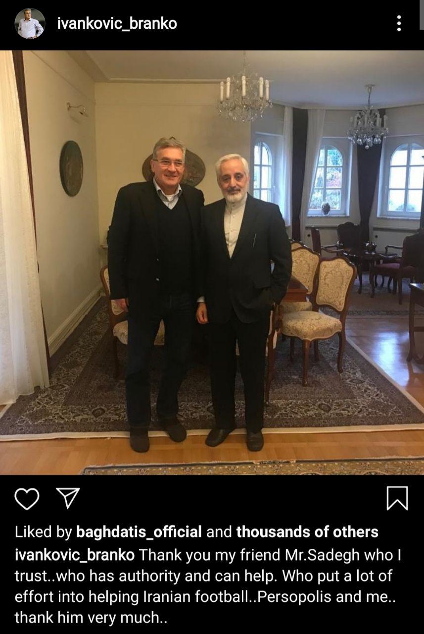 برانکو ایوانکوویچ بار دیگر با سفیر ایران ملاقات کرد/ پروفسور در یک قدمی نیمکت تیم ملی فوتبال ایران؟