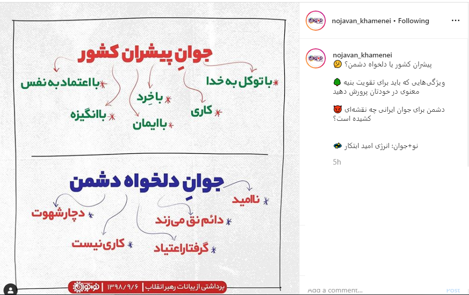 دشمن برای جوان ایرانی چه نقشه&zwnj;ای کشیده است؟&zwnj;
