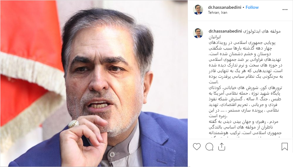 چرایی &zwnj;مقاومت فعال جمهوری اسلامی در برابر نظام سلطه