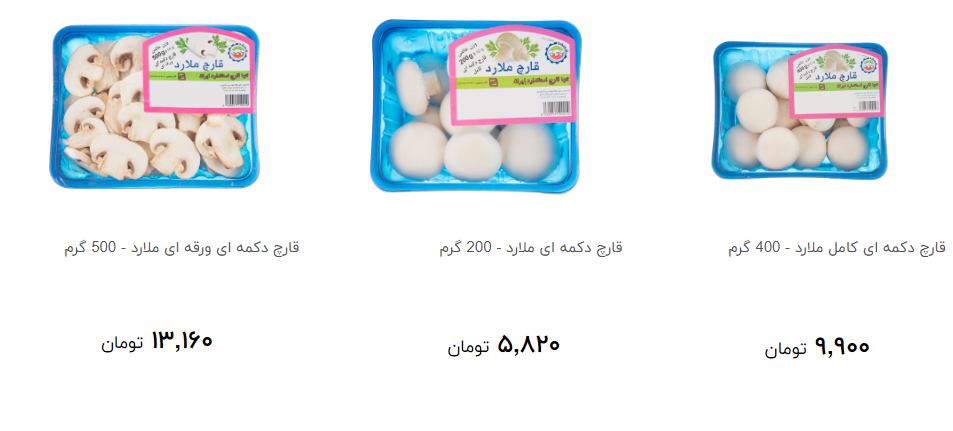 انواع قارچ بسته بندی را چند بخریم؟ + قیمت