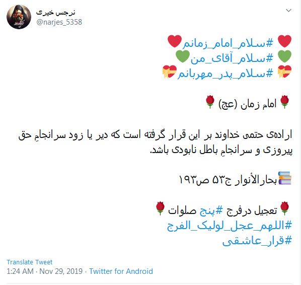 اگر که&zwnj; دیده براهی بخوان دعای &zwnj;فرج را؛ ظهور او برساند، خدای حضرت مهدی