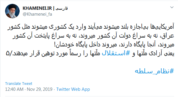 این کار توهین رسمی به استقلال ملت&zwnj;هاست