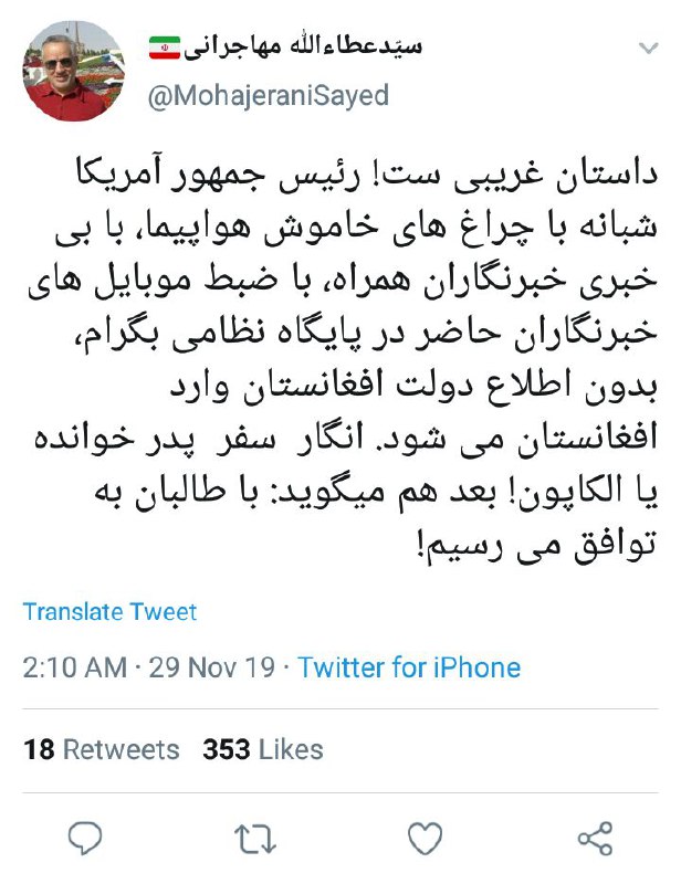 کنایه معنادار عطاءالله مهاجرانی به ترامپ: پدرخوانده&zwnj;ای یا الکاپون؟