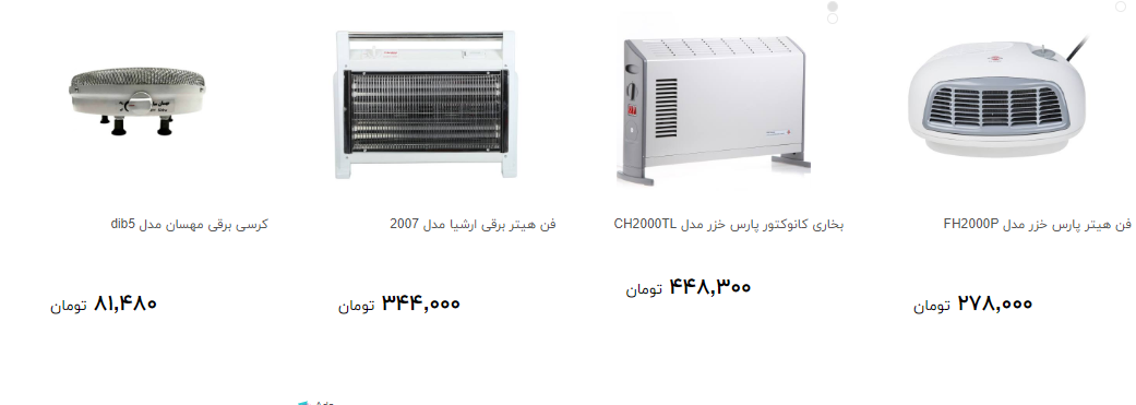 انواع بخاری برقی + قیمت