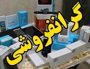 جریمه ۲۷ میلیونی گران فروش متخلف