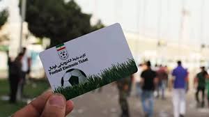 بلیت فروشی الکترونیکی در دیدار پیکان و تراکتور انجام می گیرد