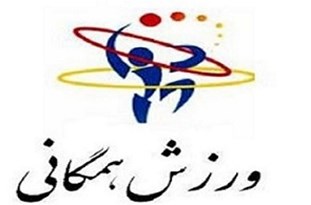 ثبت رکورد ورزشی تازه جوان کرمانشاهی