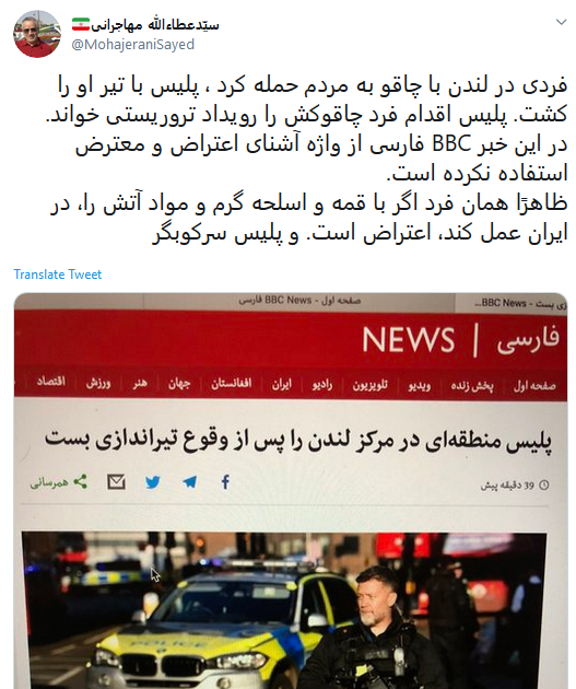 واکنش مهجرانی نسبت به دو رویی BBC