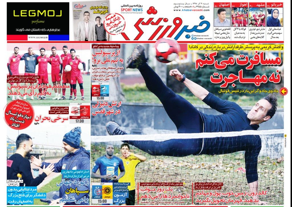 صفحه نخست روزنامه&zwnj;های ورزشی ۹ آذر
