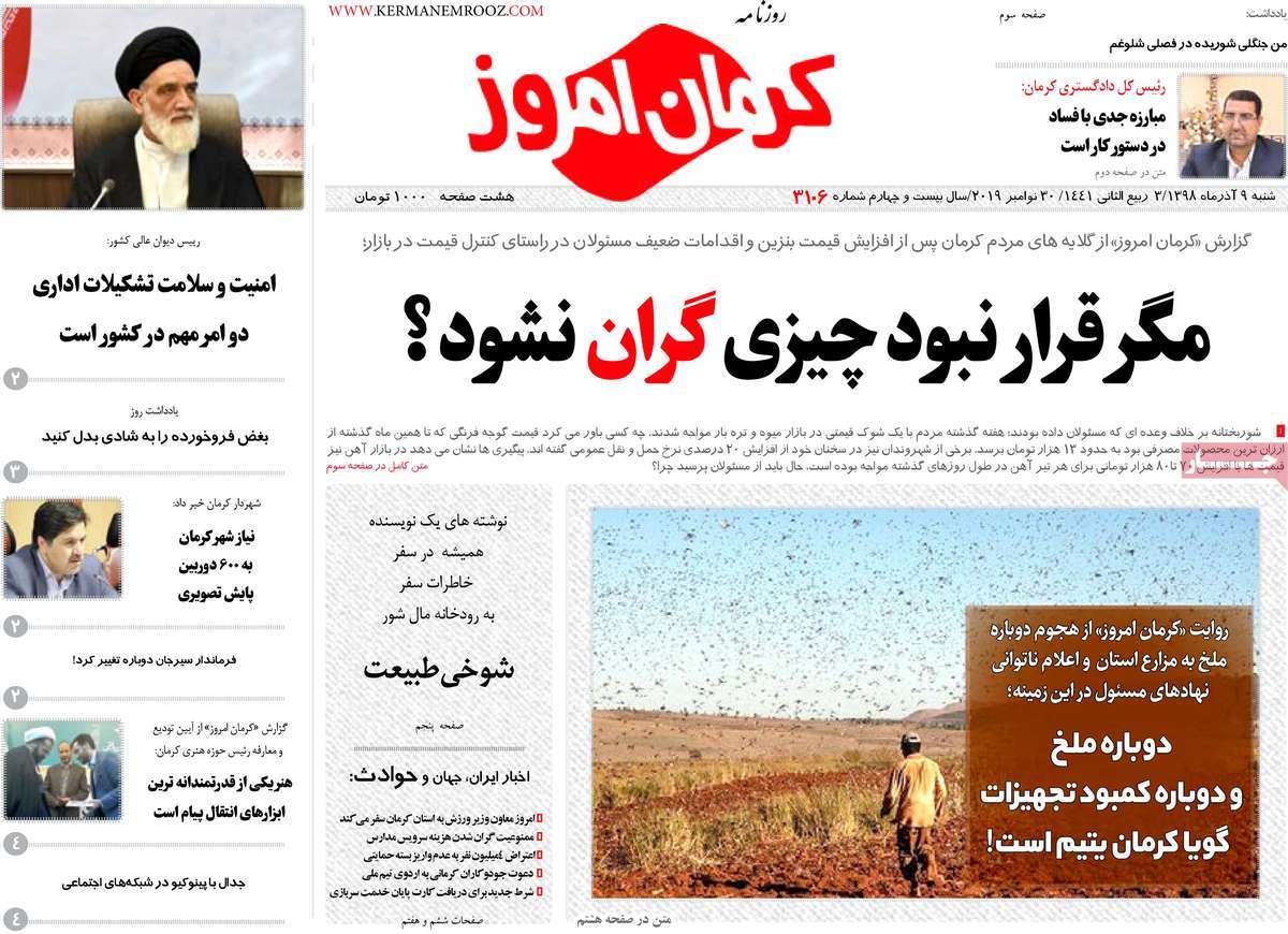 از