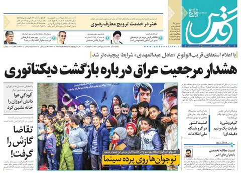 موج واکنش ها به روایت عجیب روحانی/ هشدار مرجعیت عراق درباره بازگشت دیکتاتوری